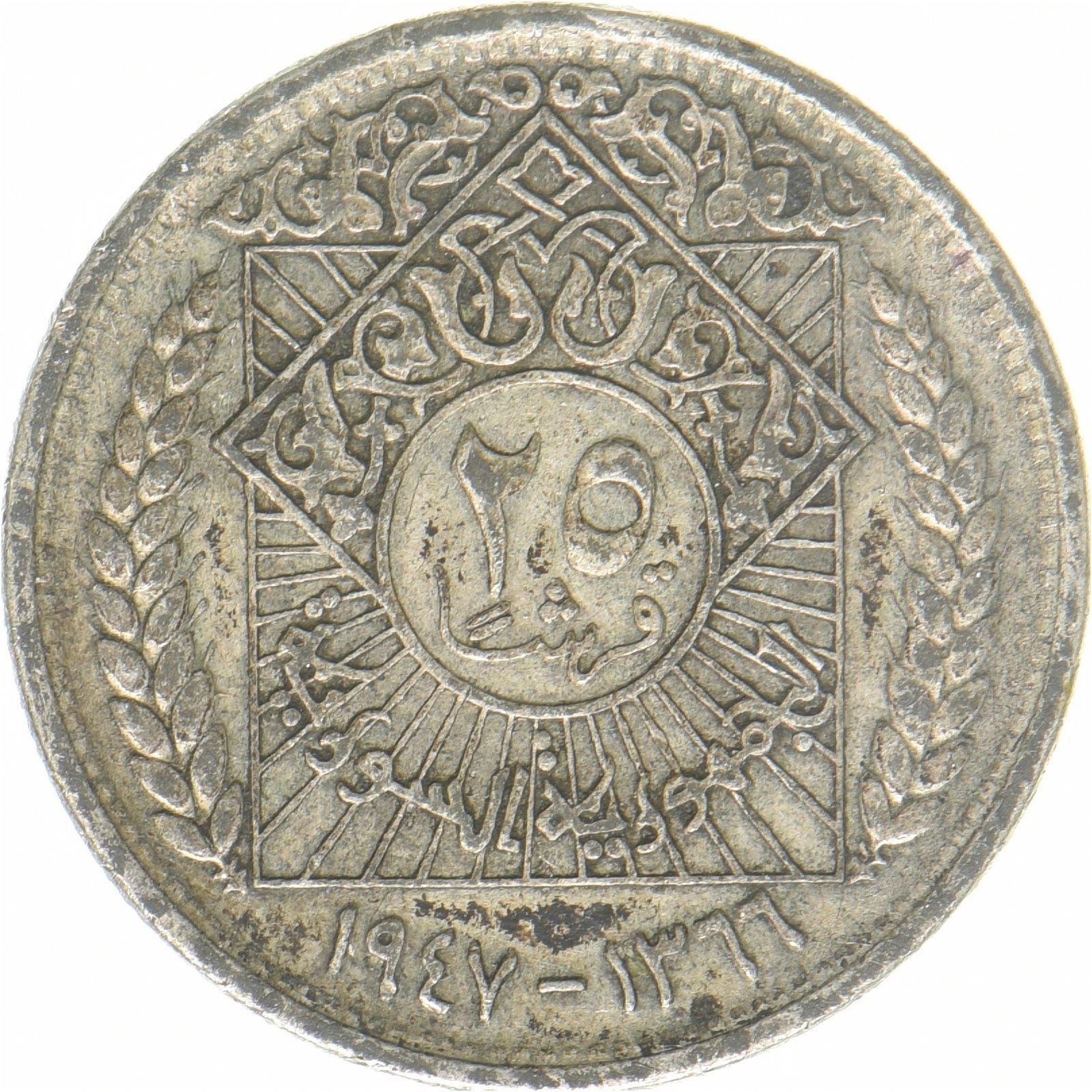 25 Piastres Coin | Silver | Bird | Coat of Arms | Wreath | KM:79 | 1366-1947