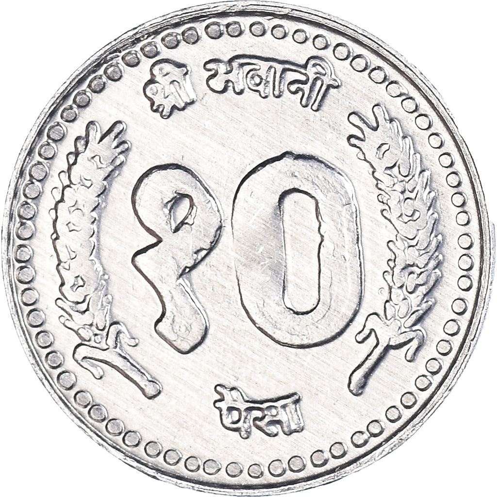 Nepal | 10 Paisa Coin | Crown | Km:1014 | 1994 - 2000