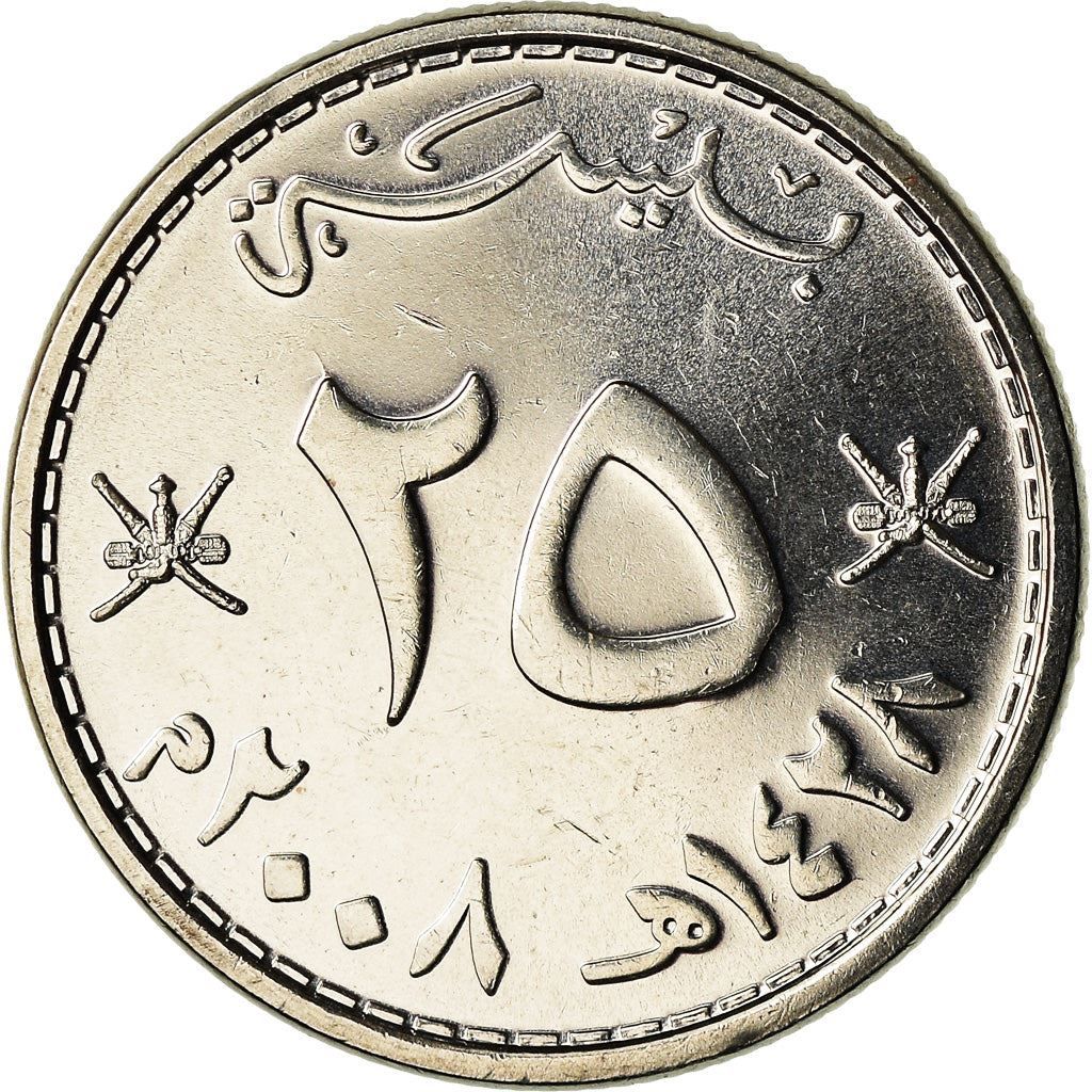 Oman | 25 Baisa Coin | Emblem | Km:152A | 2008