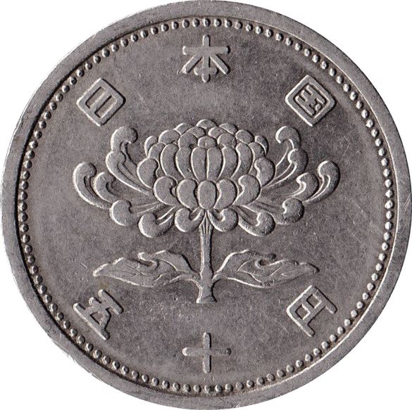 Japan | 50 Yen Coin | Chrysanthemum Flower | Y:75, Jnda:02-5, Schön:51 | 1955 - 1958