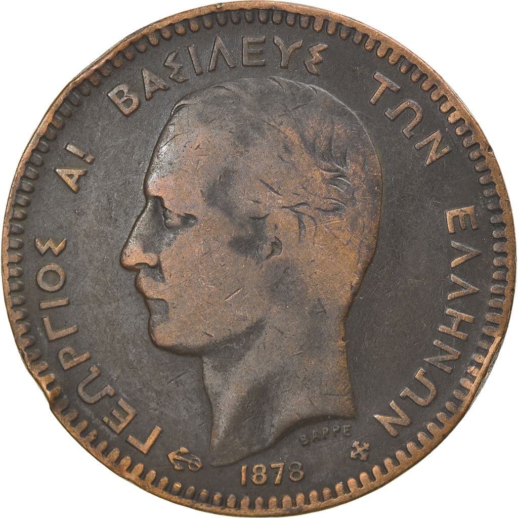 Greece 10 Lepta Coin | King George I | KM55 | 1878 - 1882
