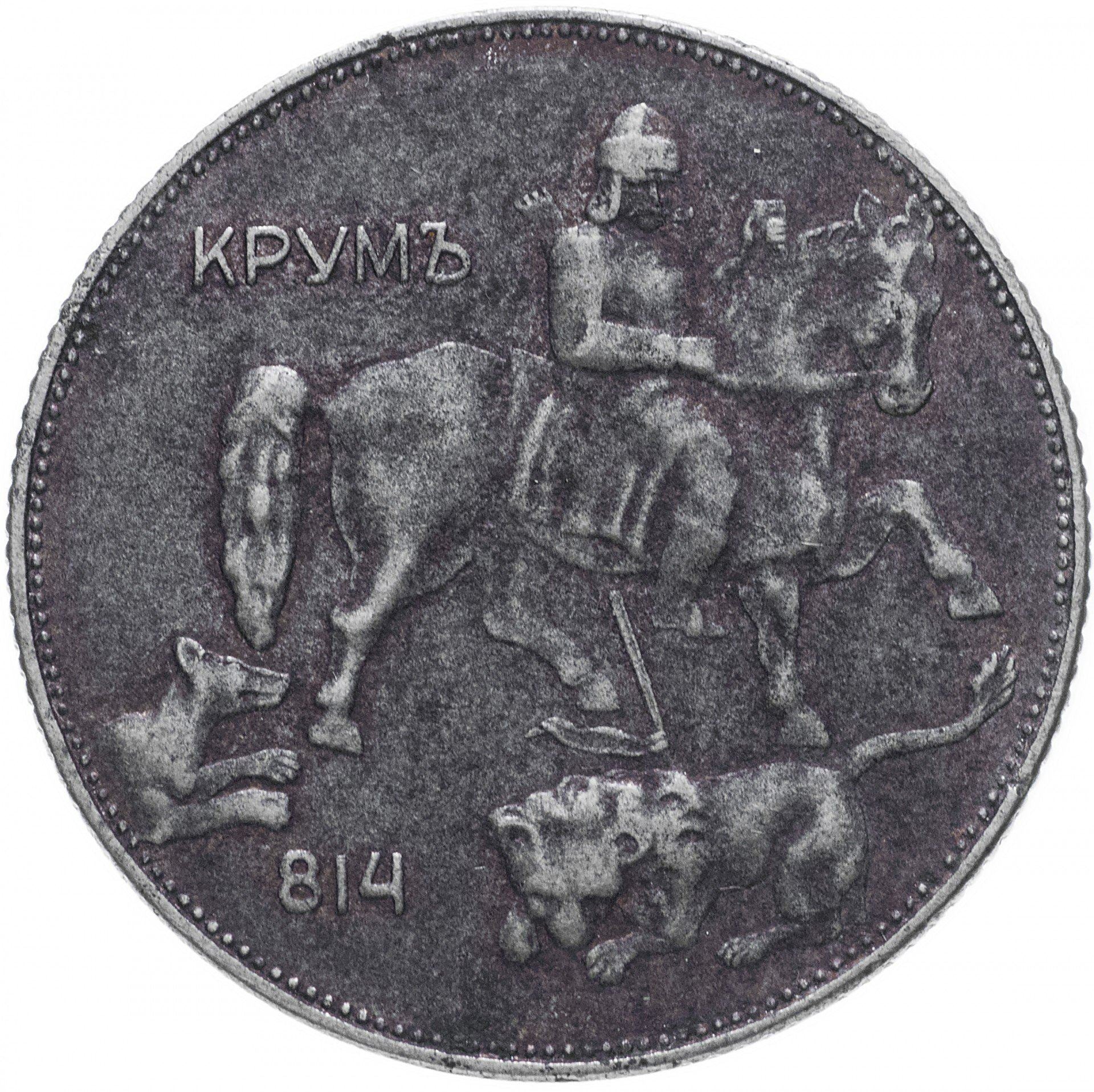 Bulgarien | 5 Leva Mønt | Krum den Frygtindgydende | KM:39a | 1941
