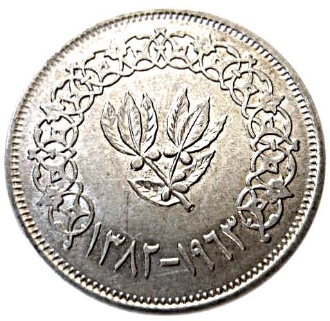 Северный Йемен | Монета 20 Букша | Листва Ветви | Г:30, Шён:114 | 1963