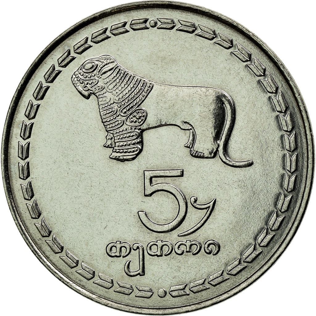Georgia Coin | 5 Tetri | Borjgali | Tree Of Life | KM78 | 1993