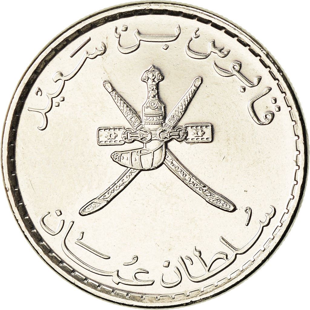 Oman | 50 Baisa Coin | Emblem | Km:153A | 2010 - 2013
