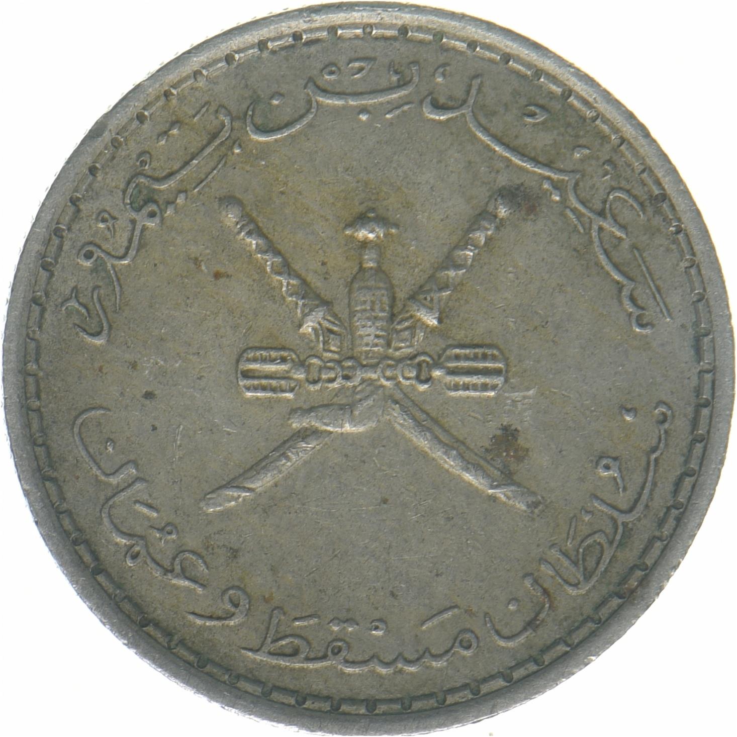 Muscat and Oman | 25 Baisa Coin | Swords | Dagger | KM39 | 1970