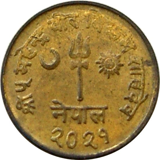 Nepal | 2 Paisa Coin | Trident | KM:752 | 1964 - 1966