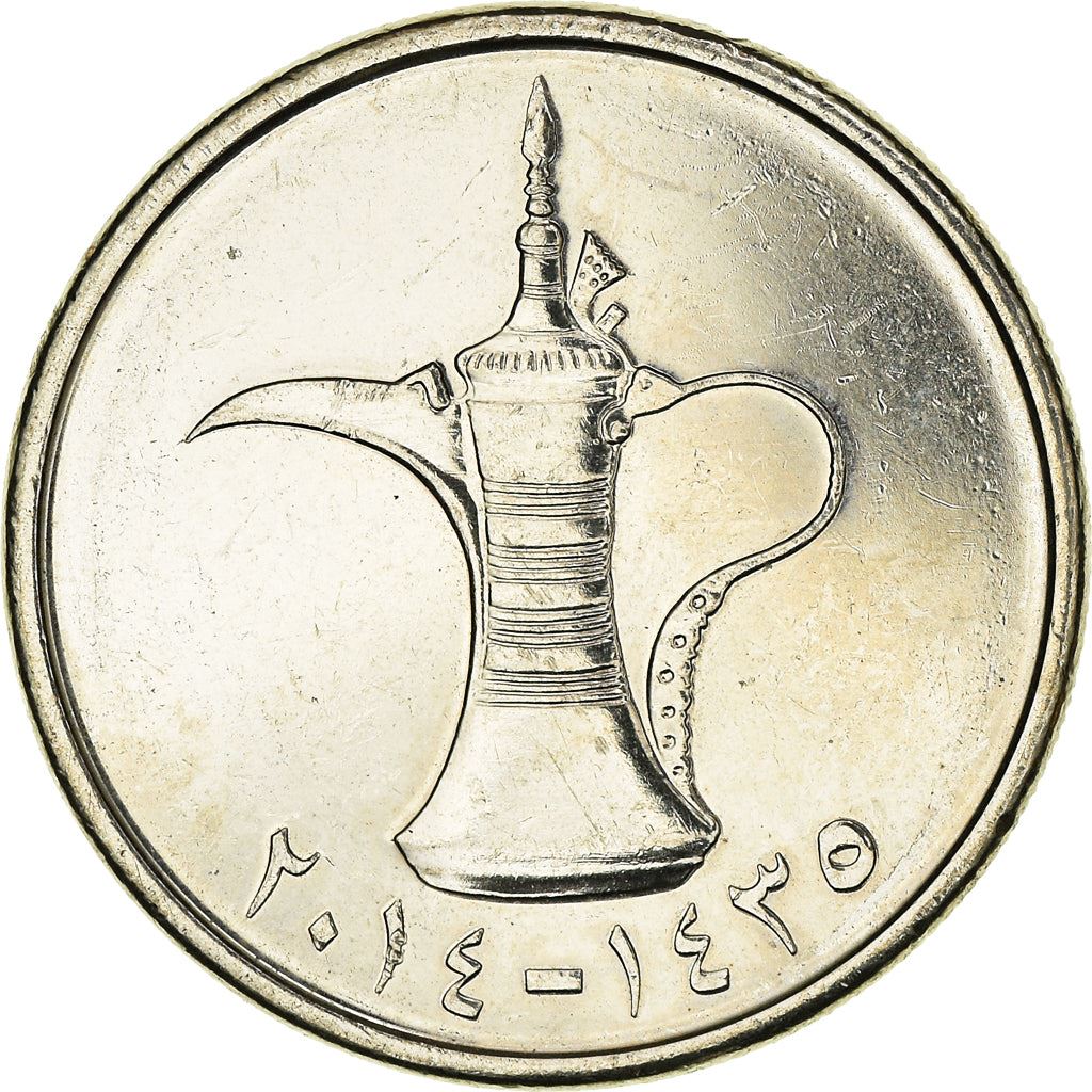 United Arab Emirates | 1 Dirham | Dallah | Nickel plated steel | KM:6.3 | 2012-2025