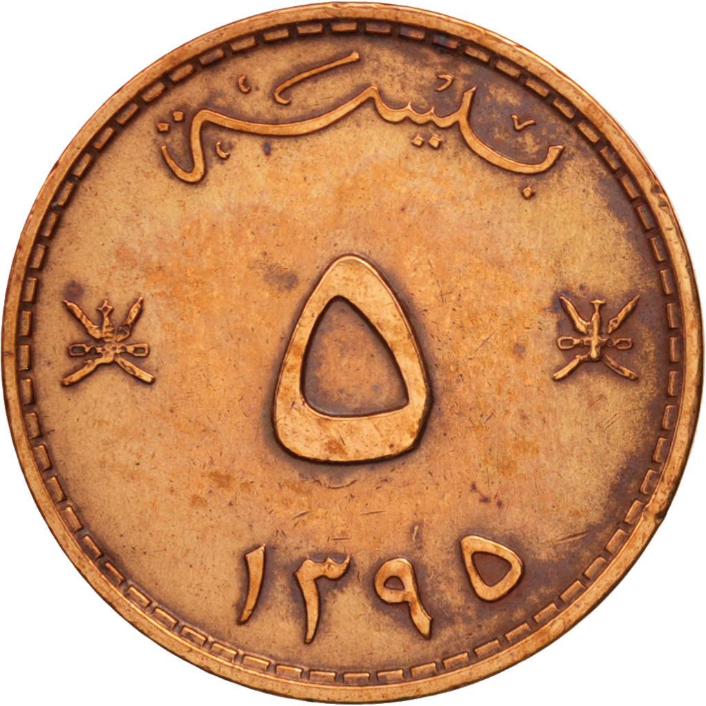 Oman | 5 Baisa Coin | Bronze | Cold Weapons | Coat of Arms | Km:50 | 1975 - 1998