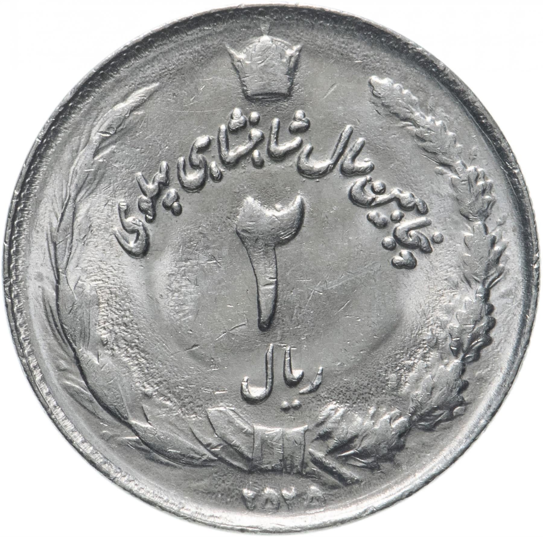 Western Asian Country | 2 Coin | Lion | Sword | Sun | KM1206 | 1976