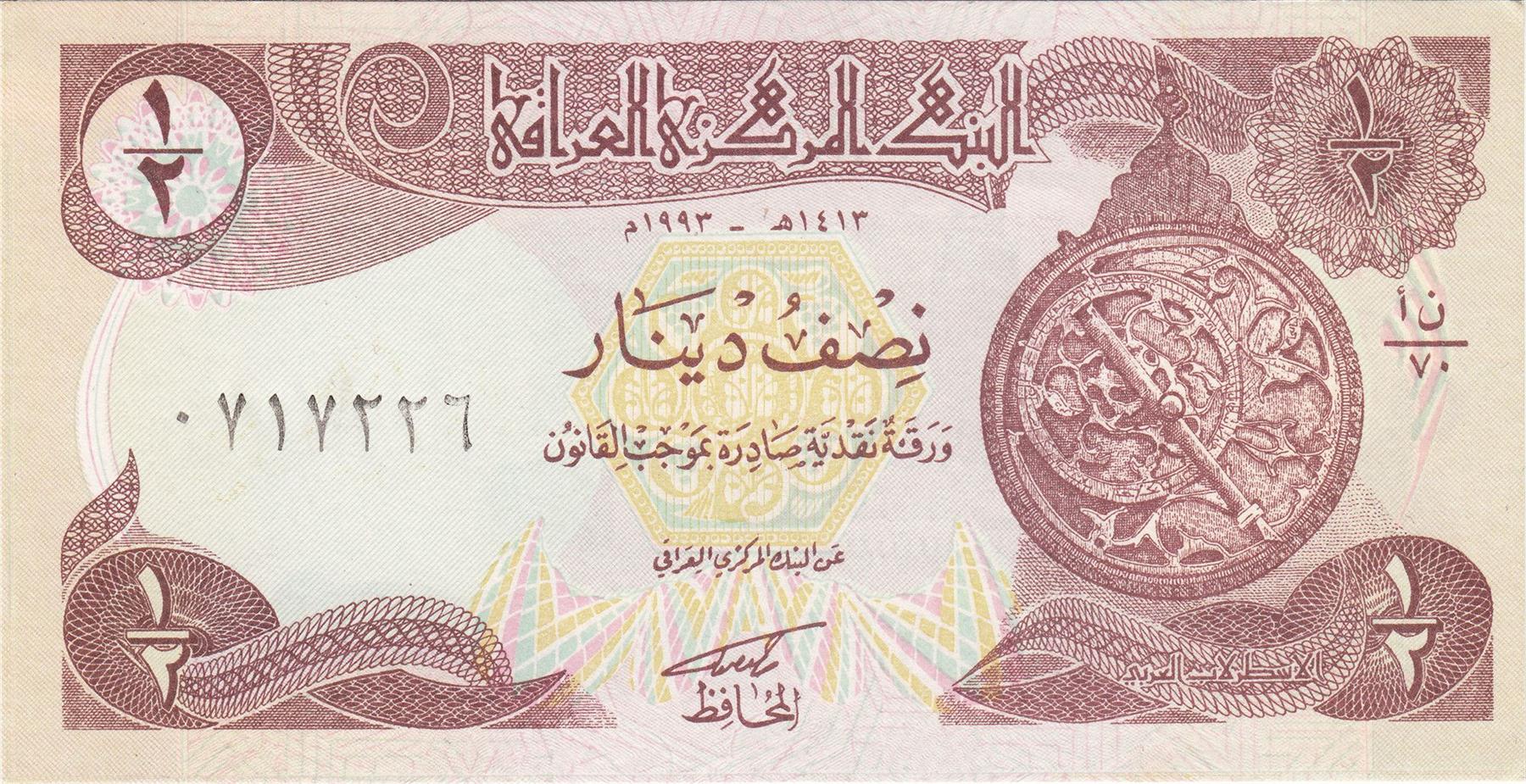 Iraq | 1/2 Dinar Banknote | 1993 | Gulf War Emergency Issue | Astrolabe | Minaret