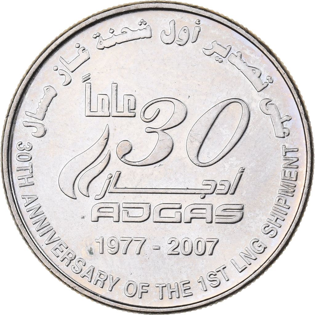 United Arab Emirates | 1 Dirham Coin | ADGAS | Km:79 | 2007