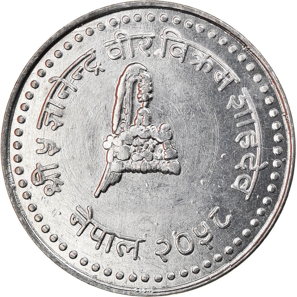 Nepal | 25 Paisa Coin | Royal Crown | Km:1148 | 2001 - 2003