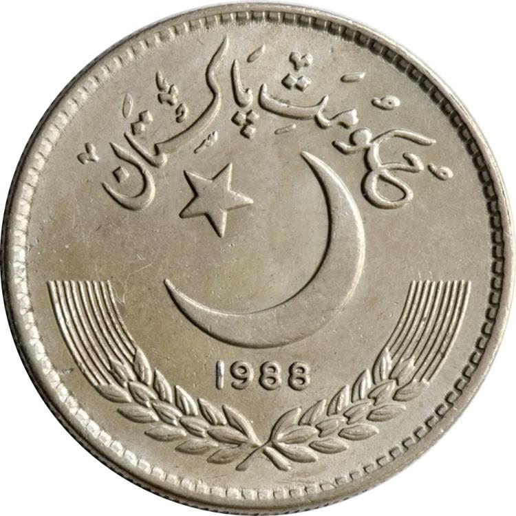 Pakistan | 1 Rupee Coin | Crescent Moon | Flowers | Km:57.2 | 1981 - 1991
