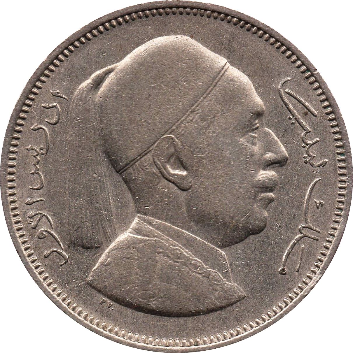 Libya Coin Libyan 2 Qirsh Coin | King Idris I | KM5 | 1952