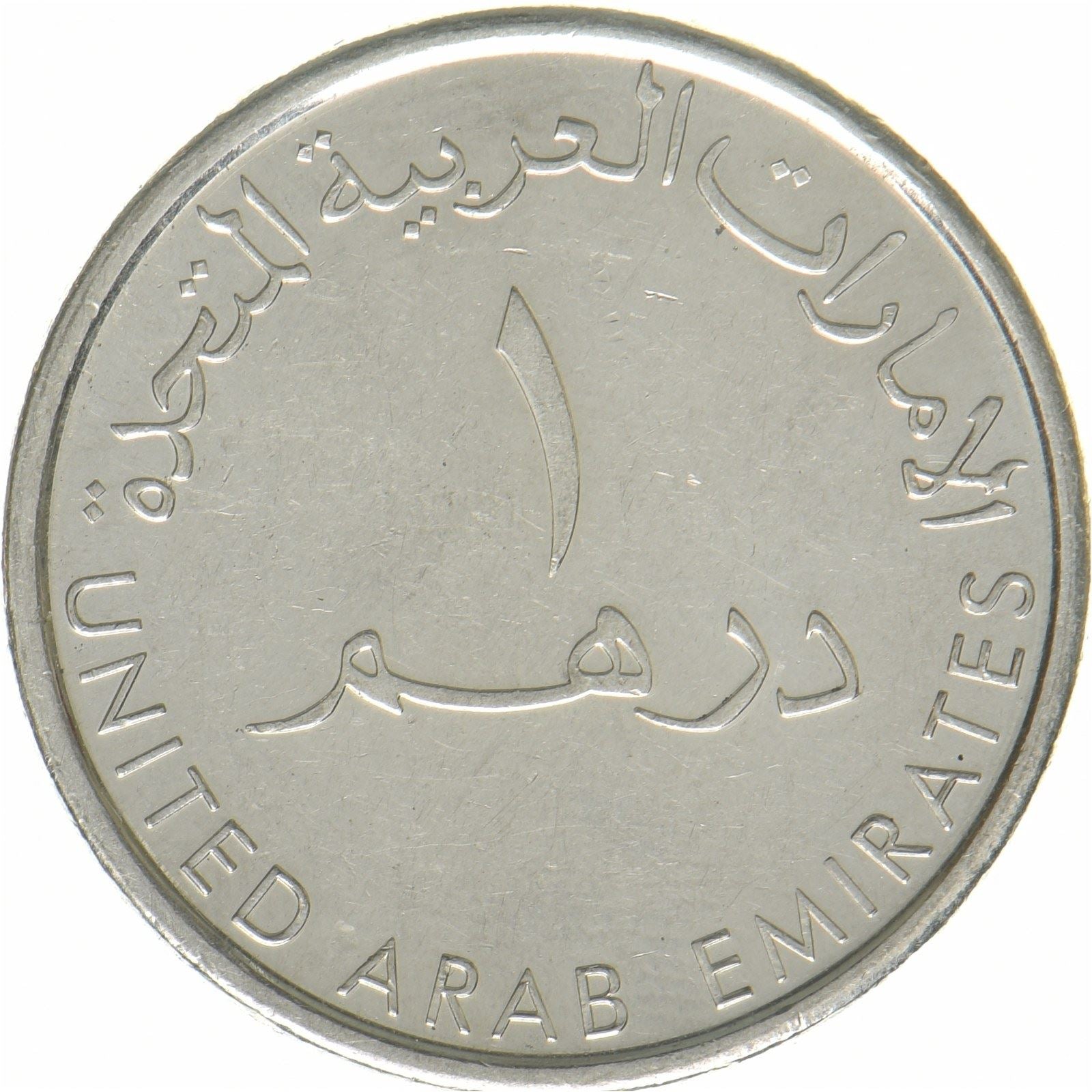 United Arab Emirates | 1 Dirham Coin | Nickel plated steel | UC:102 | 2015