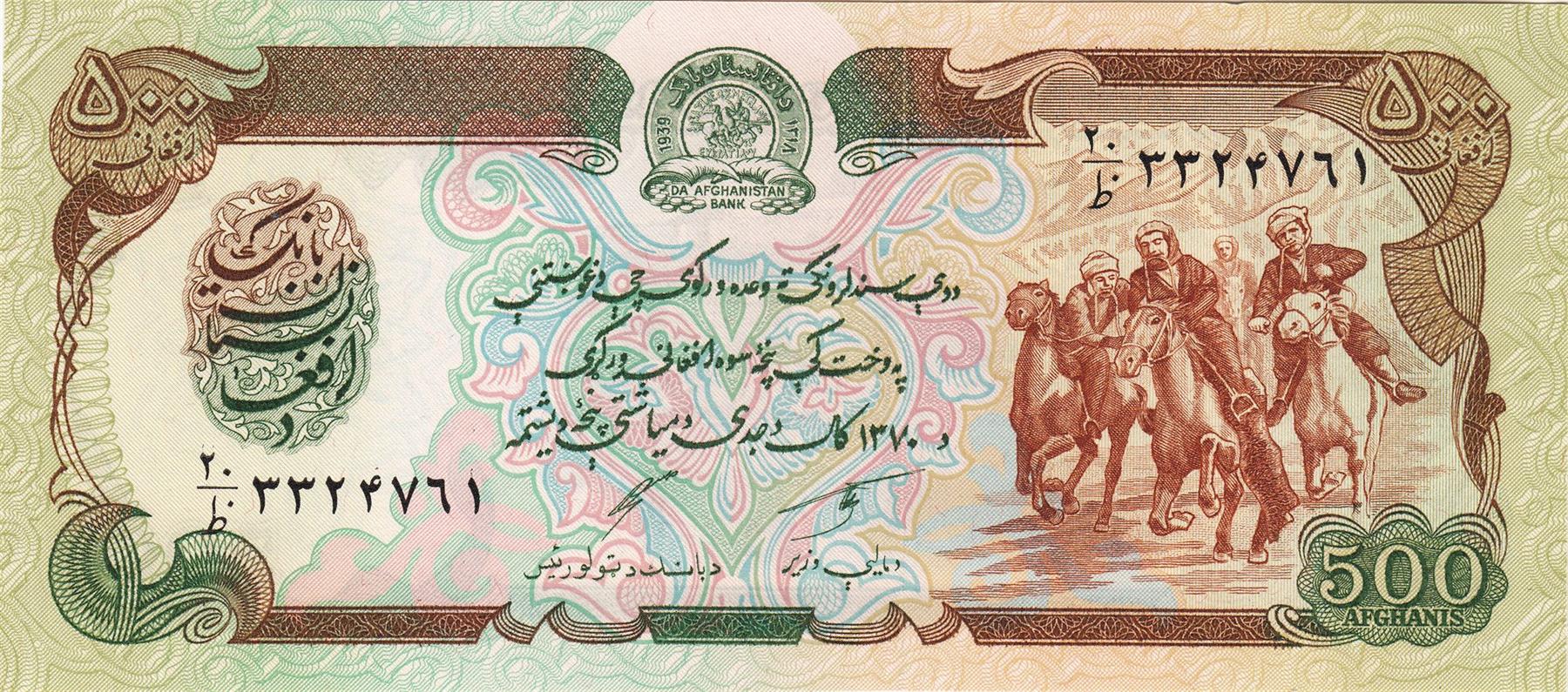 Afghanistan | 500 Afghanis Banknote | 1979 - 1991 | Buzkashi Horsemen | Bala Hissar Fortress