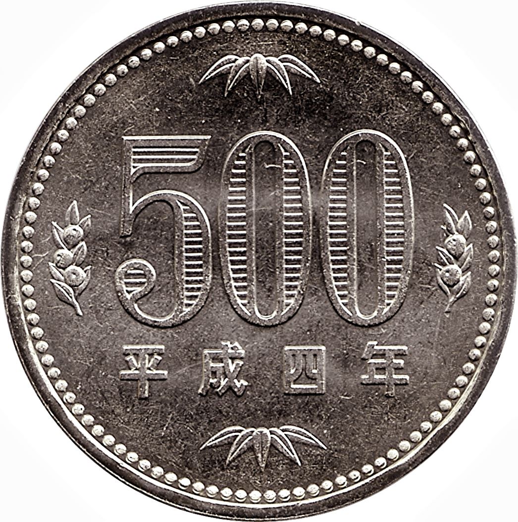 Japan 500 Yen - Heisei Coin Y99 | 1989 - 1999