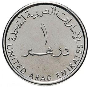 United Arab Emirates 1 Dirham Coin | Khalifa RAK Chamber | UC106 | 2017