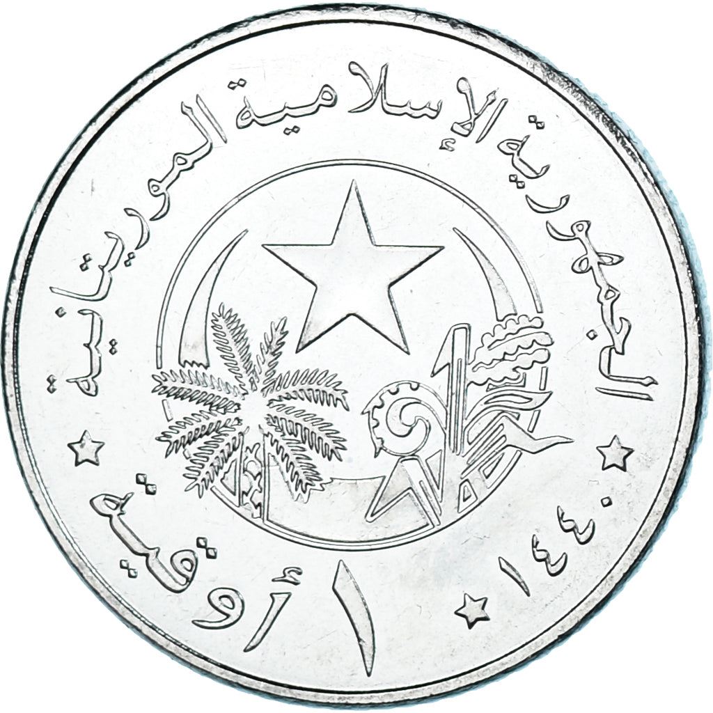 Mauritania | 1 Ouguiya Coin | Teapot | Km:12 | 2017 - 2018
