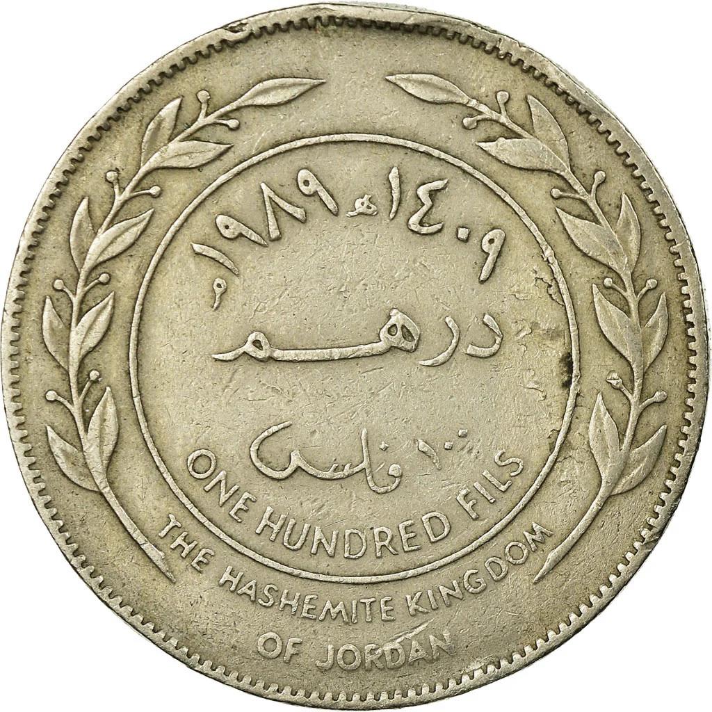Jordan Coin 1 Dirham / 100 Fils - Hussein | King Hussein bin Talal | KM40 | 1978 - 1991