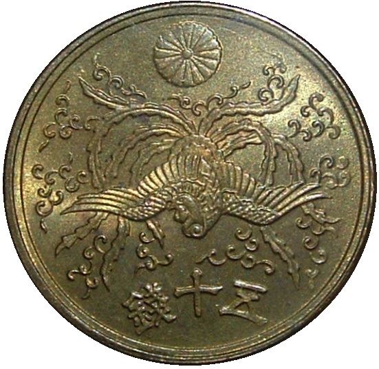 Japan | 50 Sen Coin | Phoenix | Cog | Tools | Wheat | Rice | Y:67, JNDA:01-18, Schön:44 | 1946 - 1947