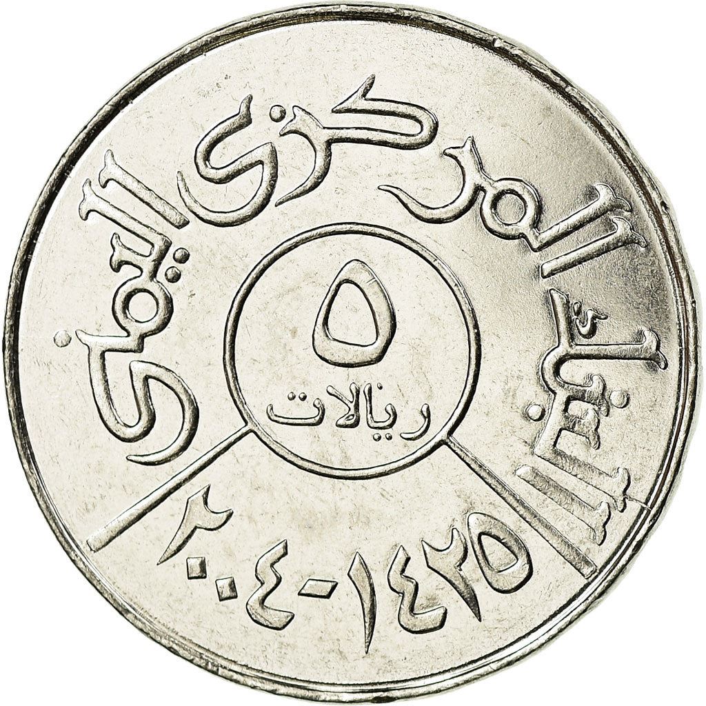 Yemen | 5 Rials Coin | Central Bank of Yemen | Km:26 | 1993 - 2004