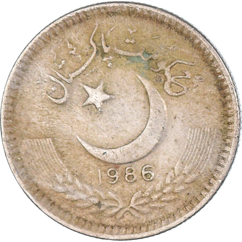 Pakistan 25 Paisa Coin | KM58 | 1981 - 1996