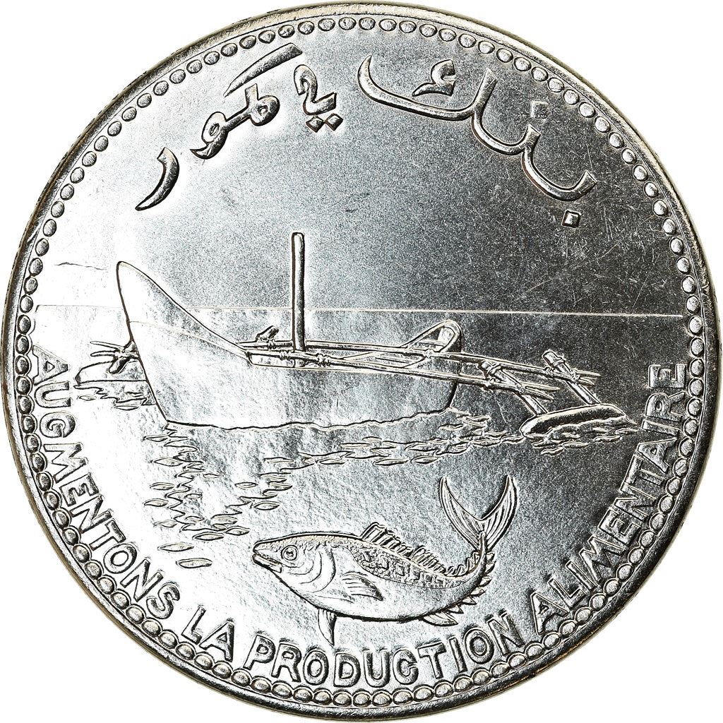جزر القمر | عملة 100 فرنك | منظمة الأغذية والزراعة | 2013 - 2020