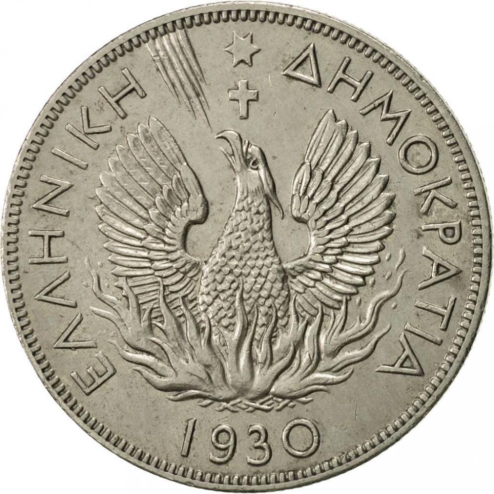 Greece 5 Drachmai Coin | Pheonix | KM71 | 1930