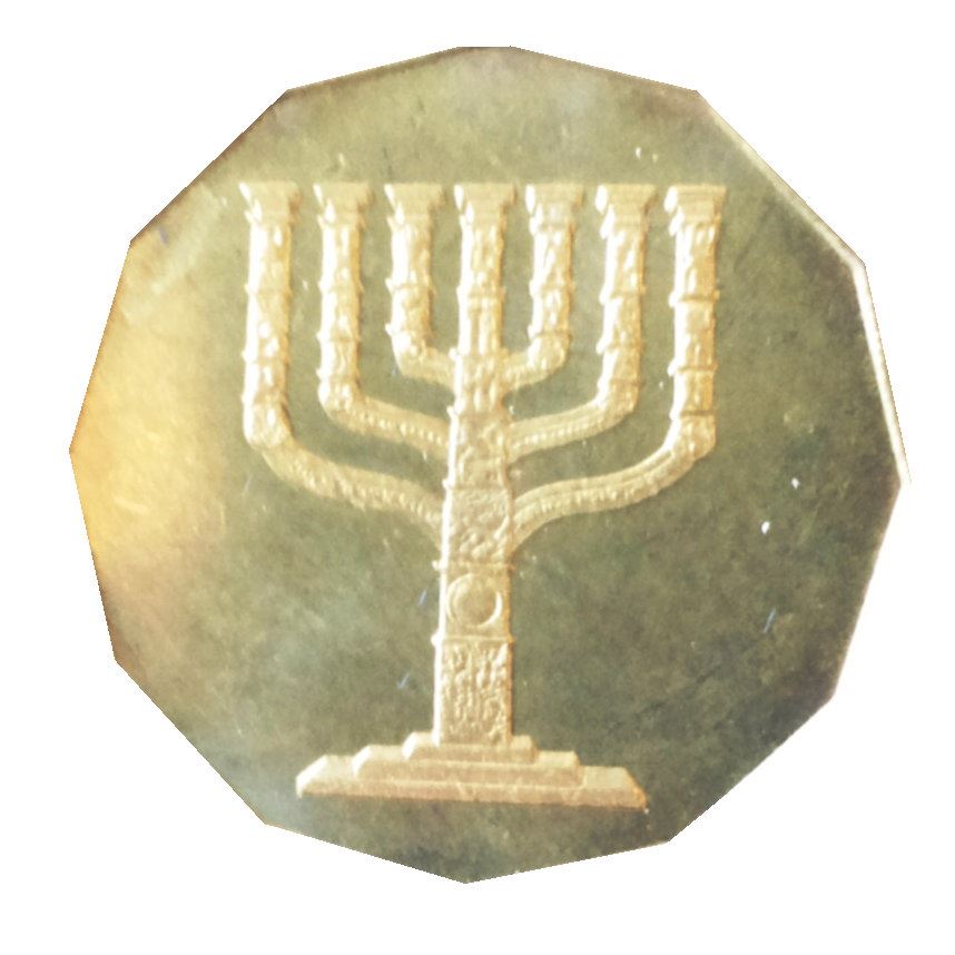 Israel | 1/2 New Sheqel Coin Hanukkah Mint Set | Menorah | Candelabrum