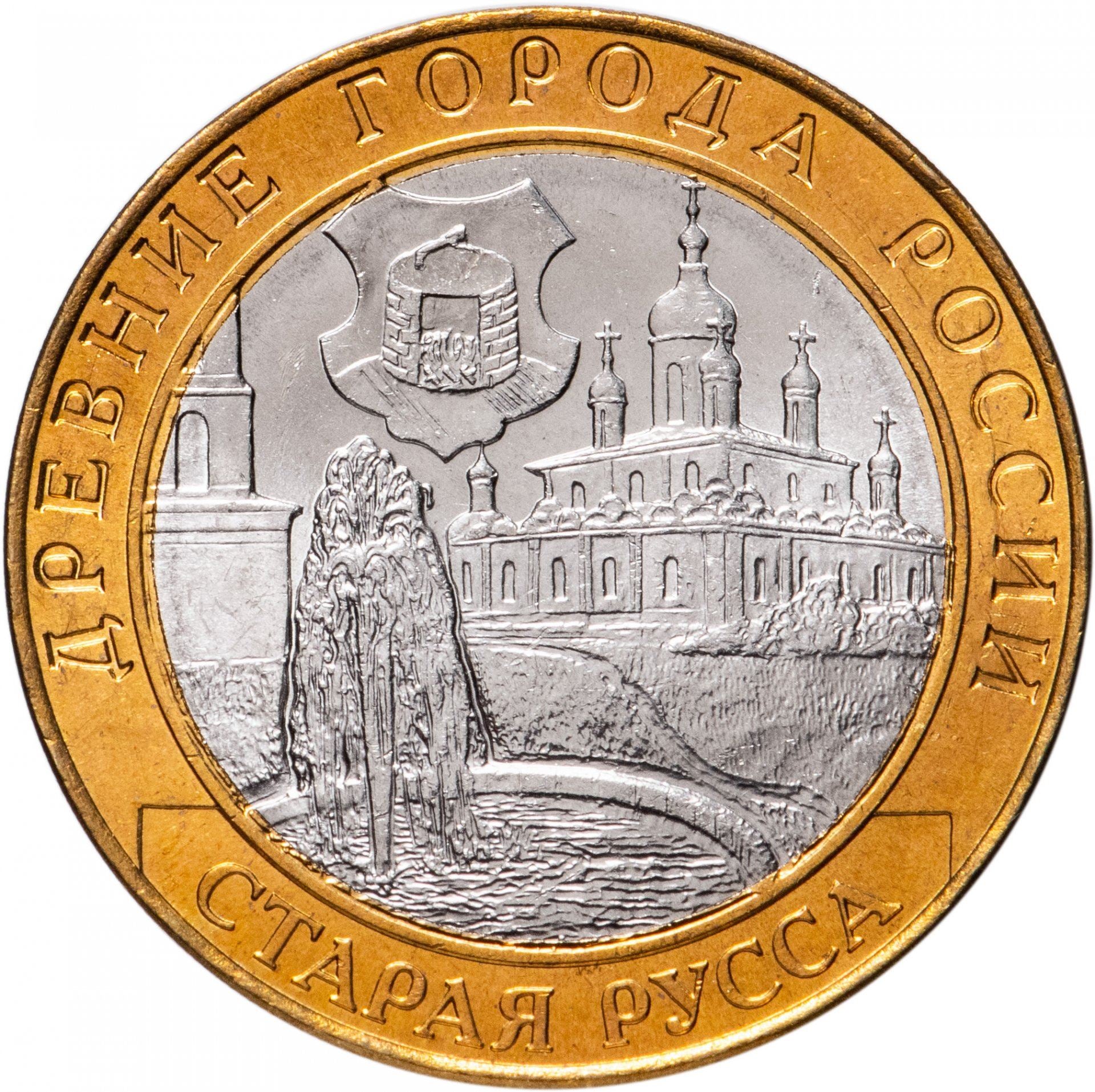 Russia | 10 Roubles Coin | Staraya Russa | Y:741 | 2002