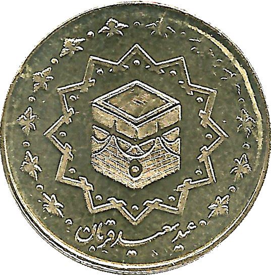 Western Asian Country | 1000 Coin | KM1275 | 2010