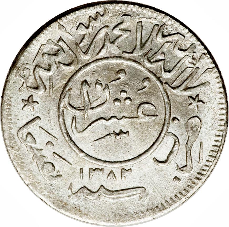 Północny Jemen | Moneta 2⁄10 riala | Palma | Kamienny mur | R:25, Schön:107 | 1963