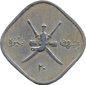 Muscat and Oman Coin | 20 Baiza | Swords | Dagger | KM27 | 1946