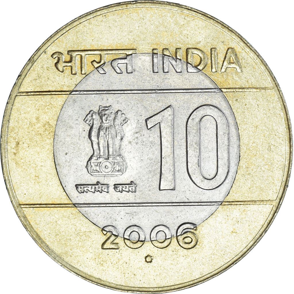 India | 10 Rupees Coin | Cross | Km:353 | 2005 - 2007