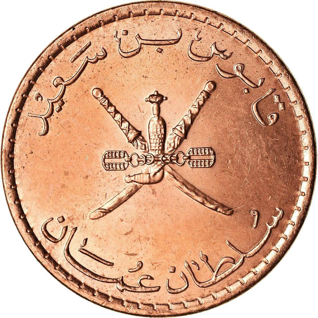 Oman | 5 Baisa Coin | Qaboos | KM150 | 1998 - 2013