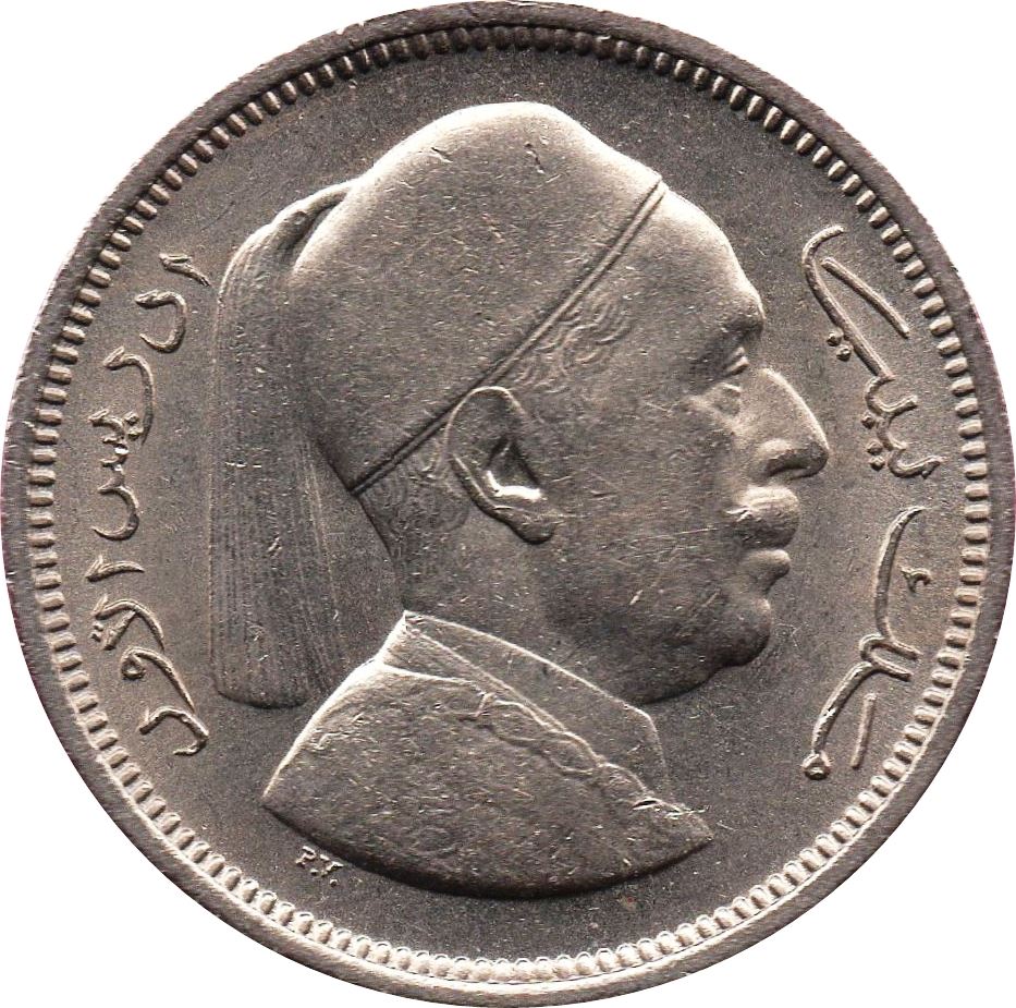 Libya Coin Libyan 1 Qirsh Coin | King Idris I | KM4 | 1952