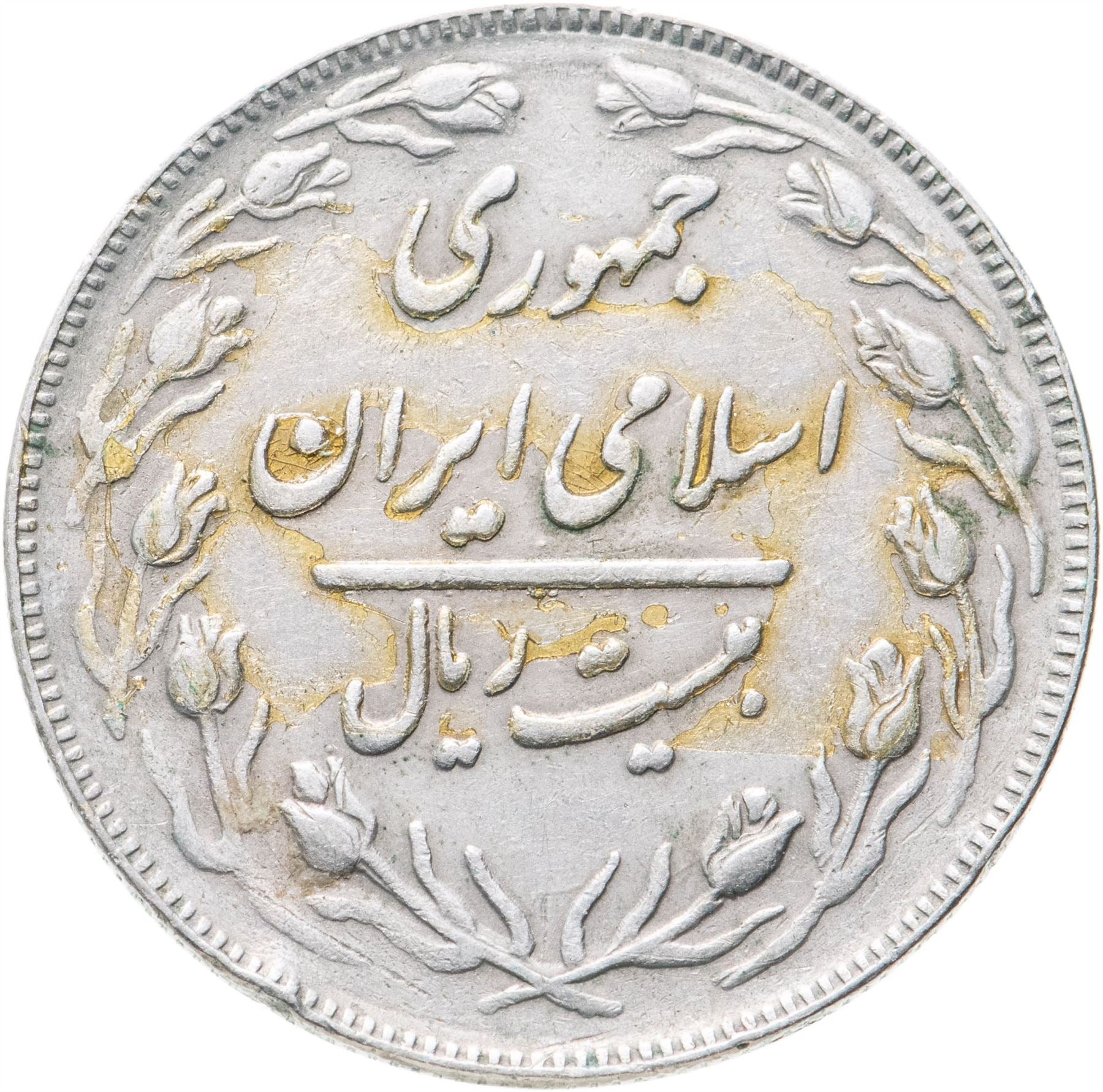 Western Asian Country | 20 Coin | Tulip | KM1236 | 1979 - 1988