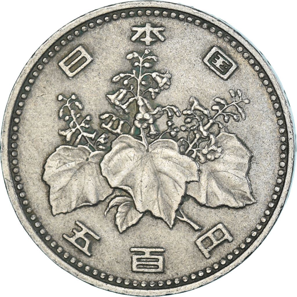 Japan | 500 Yen Coin | Paulownia Flower | Mandarin Oranges | Y:87, Jnda:02-1, Schön:64 | 1982 - 1989