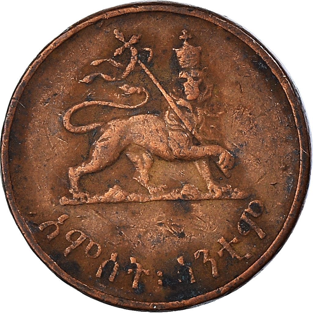 Ethiopia Coin | 5 Santeem Coin | Emperor Haile Selassie I | Lion | KM33 | 1944