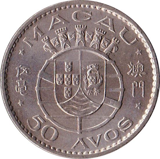 Macau | 50 Avos | Cross | Towers | KM7 | 1972 - 1973