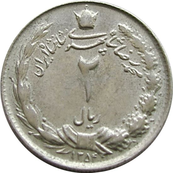 Western Asian Country | 2 Coin | Lion | Sword | KM1173 | 1959 - 1977