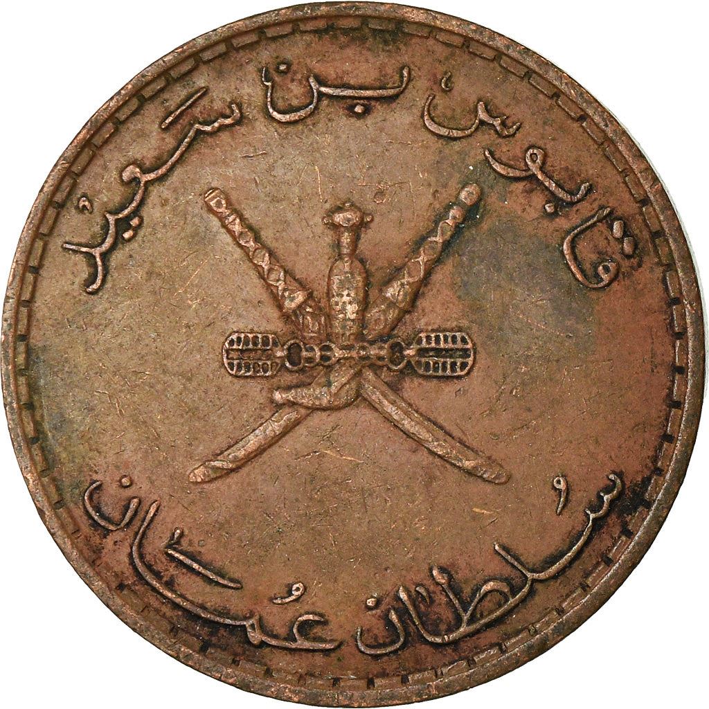 Oman | 10 Baisa Coin | National arms | Km:52 | 1975 - 1998