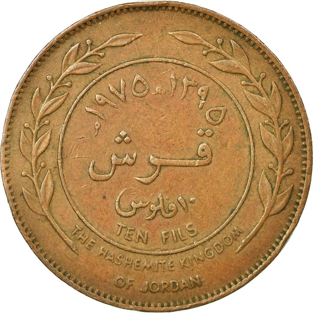 Jordan 1 Qirsh / 10 Fils Coin | Hussein | Sprigs | KM16 | 1968 - 1975