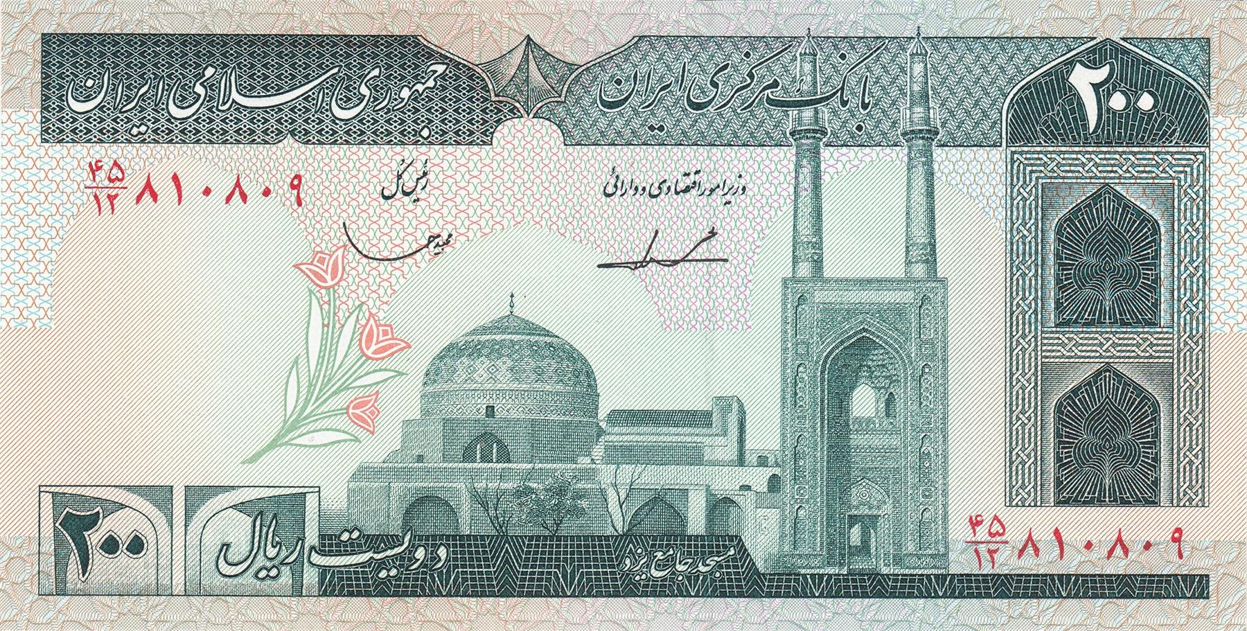 Western Asian Country | 200 Banknote | 1982 - 2004 | Farmers | Tractor
