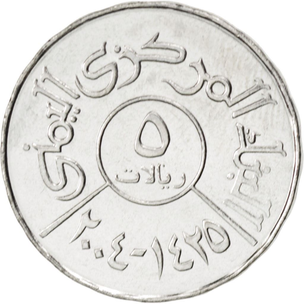 Yemen | 5 Rials Coin | Central Bank of Yemen | Km:26 | 1993 - 2004