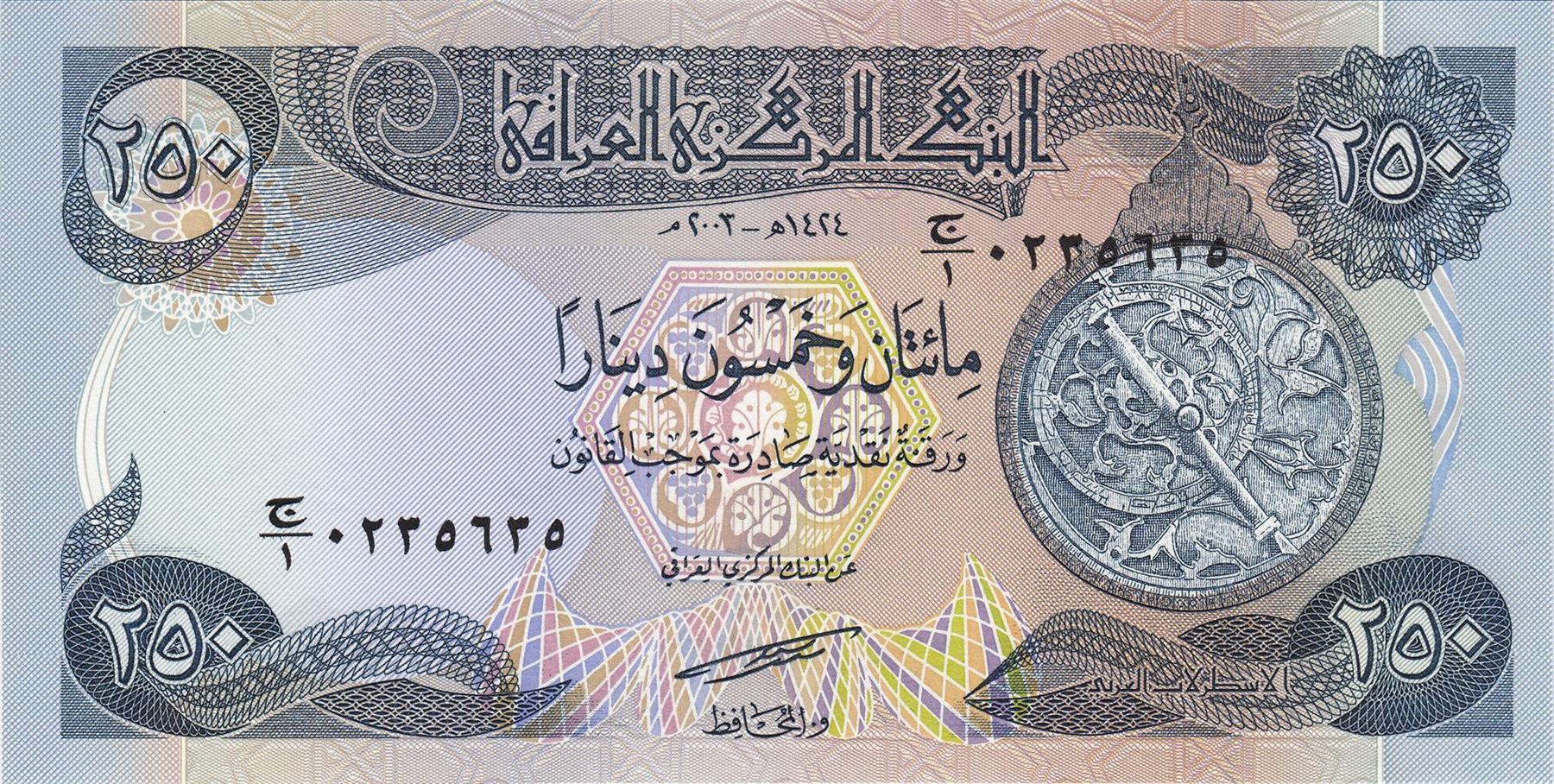 Iraq | 250 Dinars Banknote | 2003 - 2012 | Astrolabe | Minaret