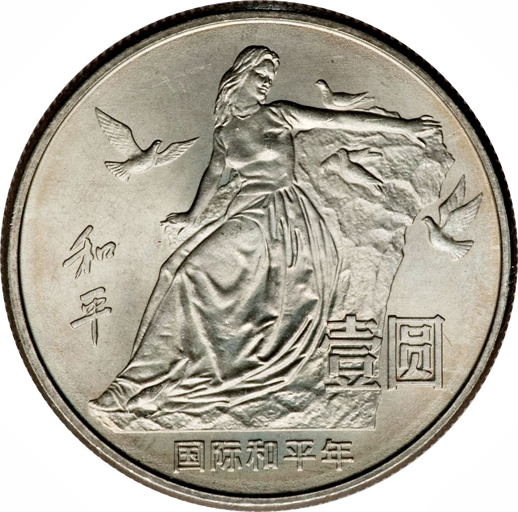 China 1 Yuan Coin | International Year of Peace | KM130 | 1986
