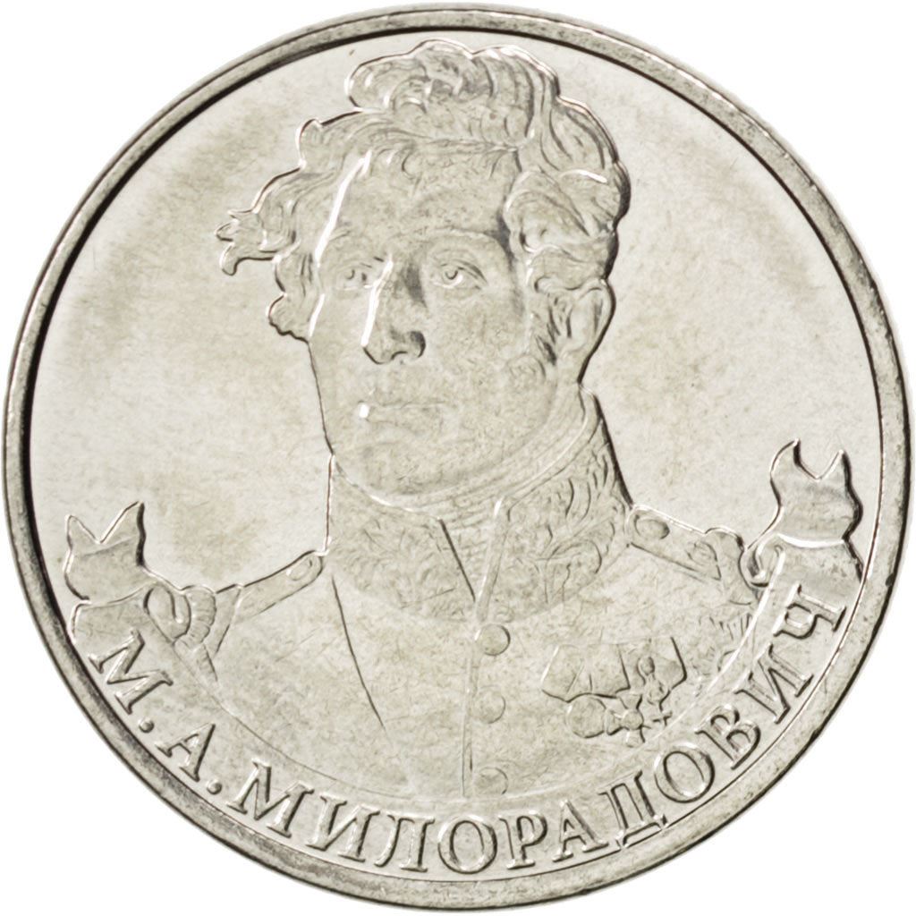 Russia | 2 Roubles Coin | Mikhail Miloradovich | Y:1403 | 2012